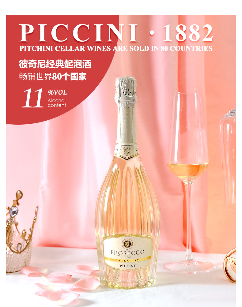 彼奇你經(jīng)典氣泡酒