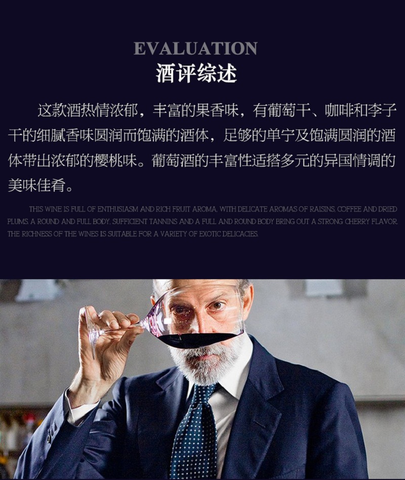 酒評綜述