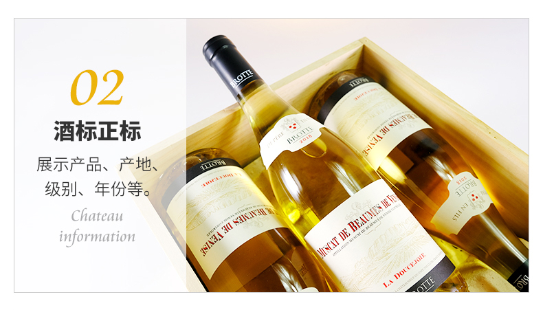 酒標(biāo)正標(biāo)