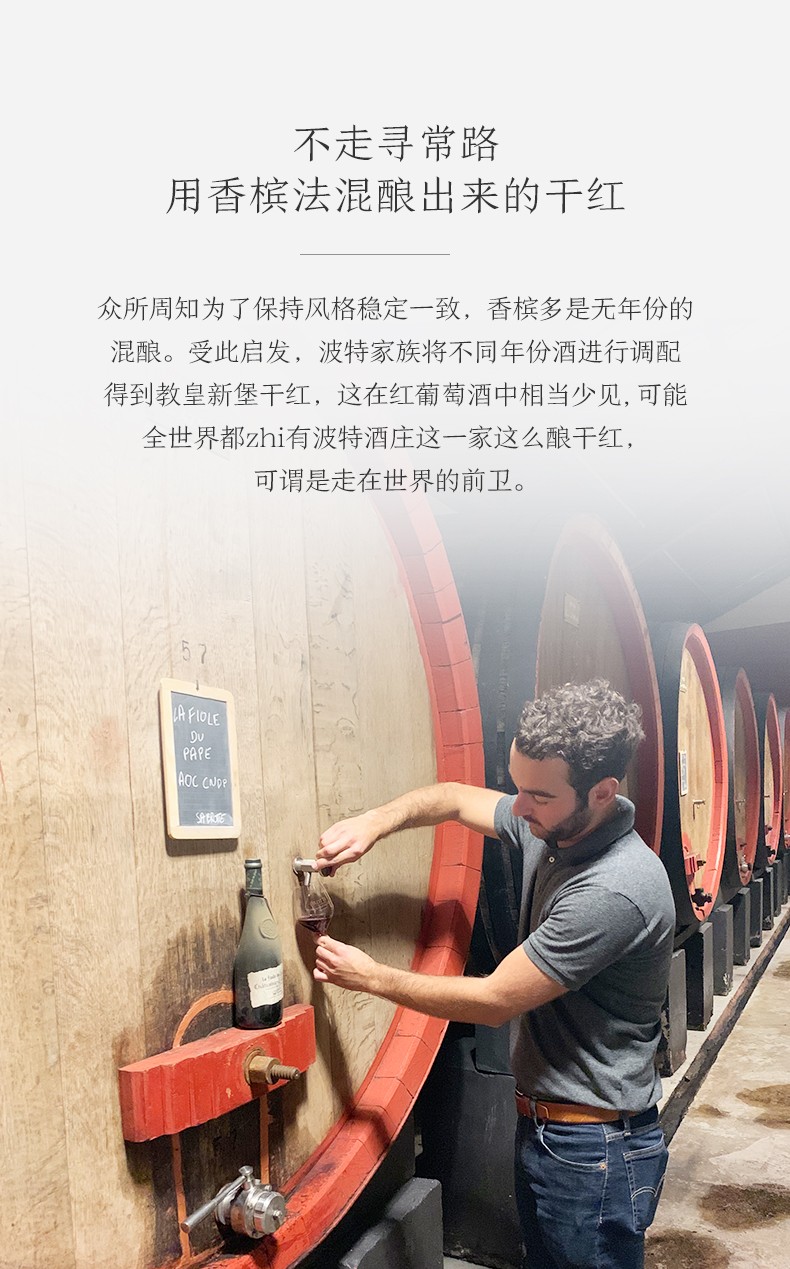 用香檳法混釀出來(lái)的干紅