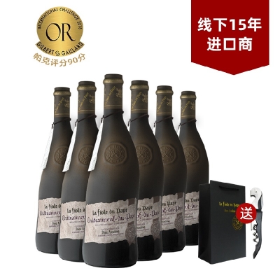 比肩拉菲_法國(guó)特級(jí)園歪脖子教皇原瓶進(jìn)口干紅葡萄酒